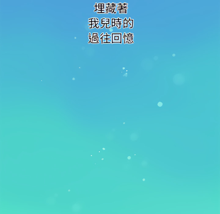 離婚過的她 第1章 第9页