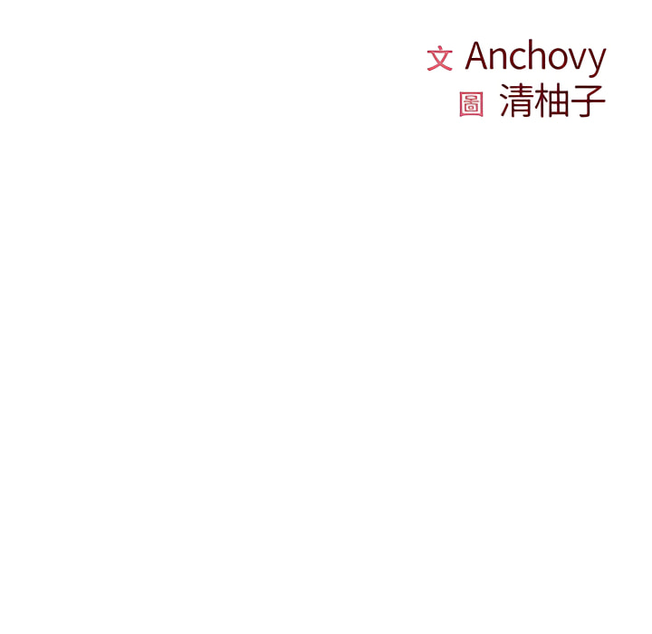 離婚過的她 第1章 第11页
