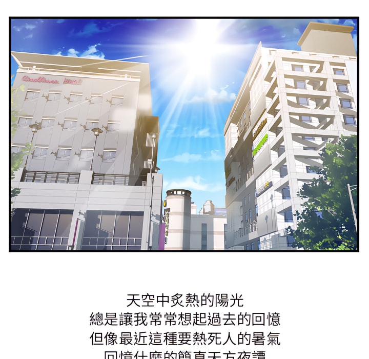 離婚過的她 第1章 第12页