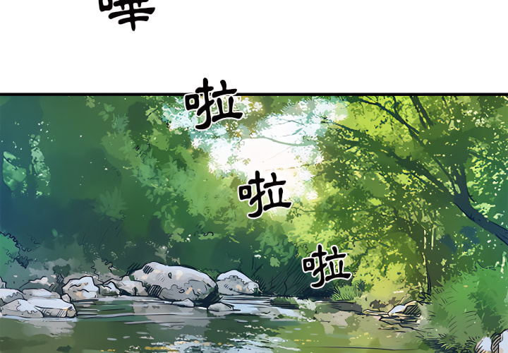 離婚過的她 第1章 第3页