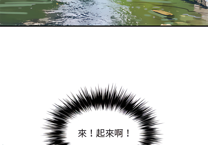 離婚過的她 第1章 第4页