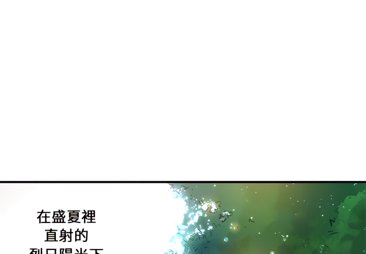 離婚過的她 第1章 第1页