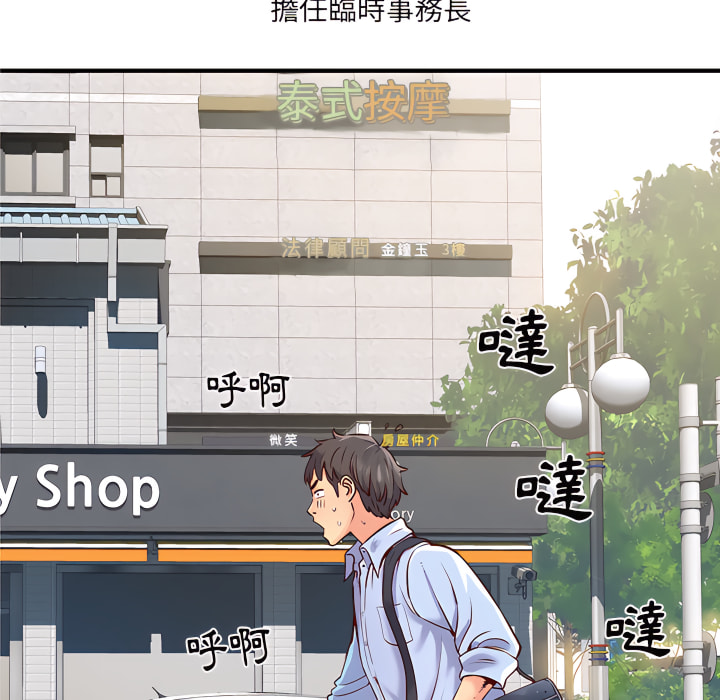 離婚過的她 第1章 第15页
