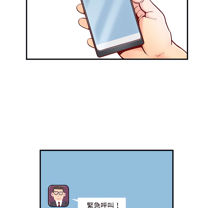 離婚過的她 第1章 第19页
