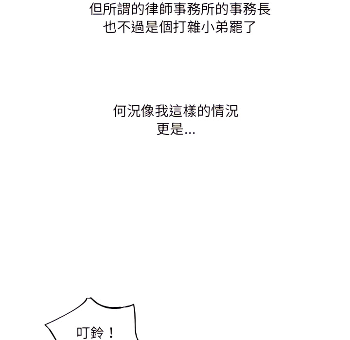 離婚過的她 第1章 第17页
