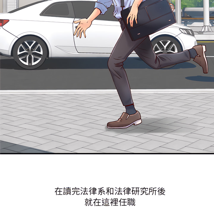 離婚過的她 第1章 第16页