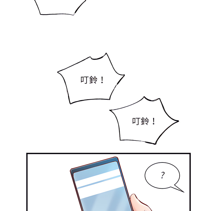 離婚過的她 第1章 第18页