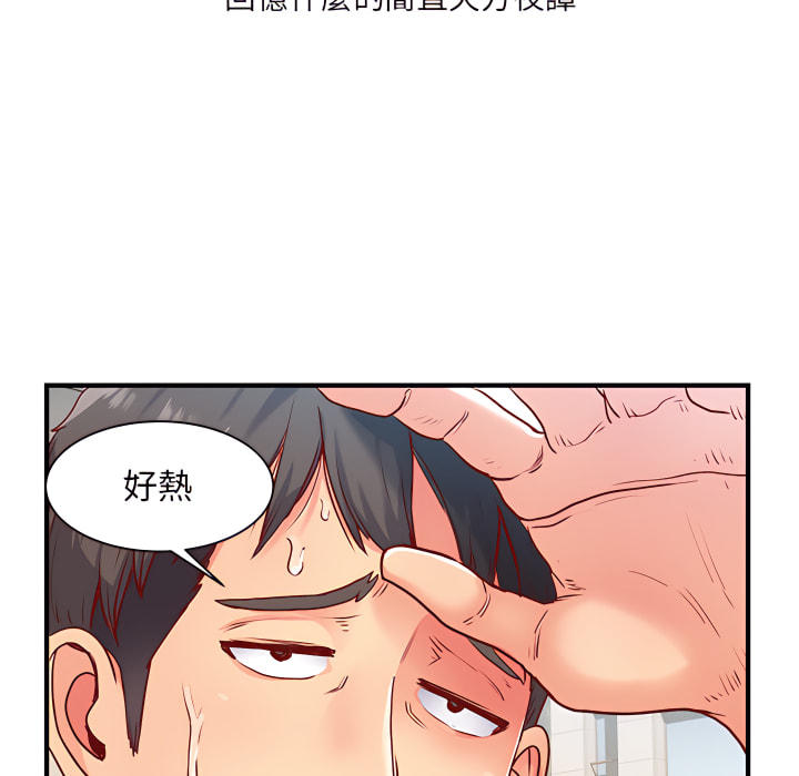 離婚過的她 第1章 第13页