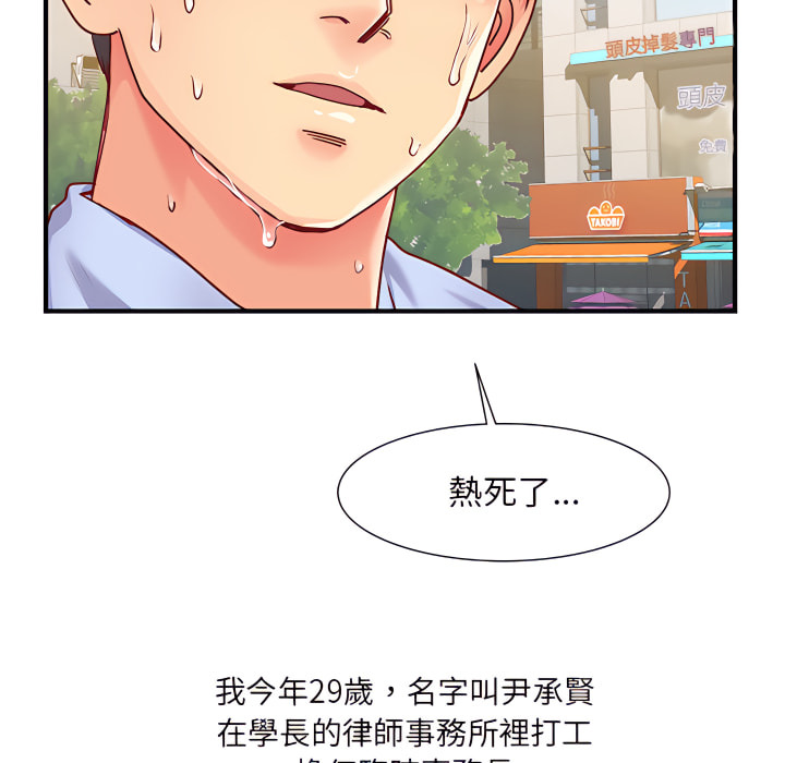 離婚過的她 第1章 第14页