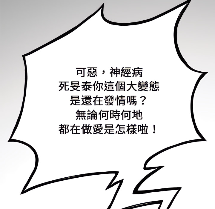 離婚過的她 第1章 第37页
