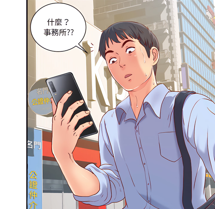 離婚過的她 第1章 第21页