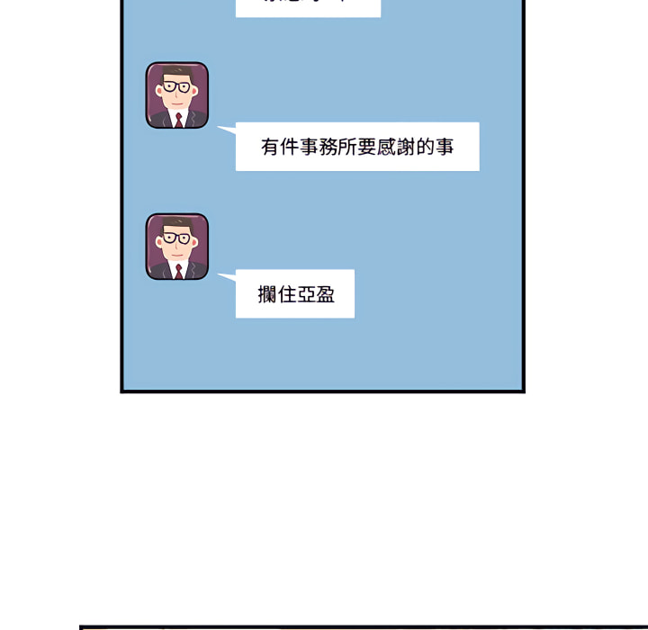 離婚過的她 第1章 第20页
