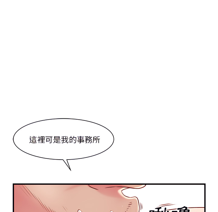 離婚過的她 第1章 第28页