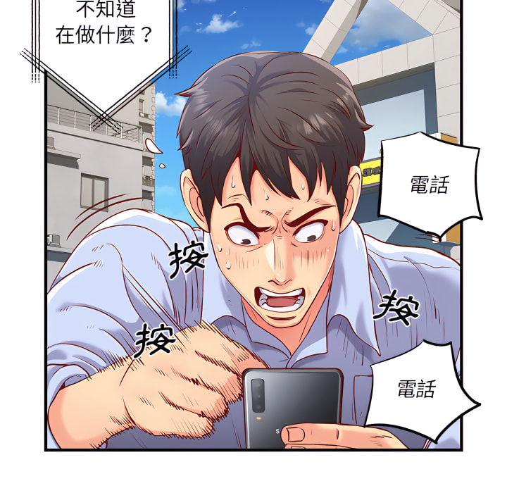 離婚過的她 第1章 第40页