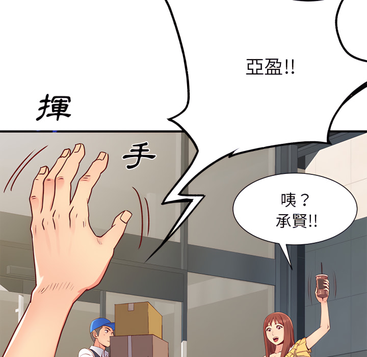 離婚過的她 第1章 第57页