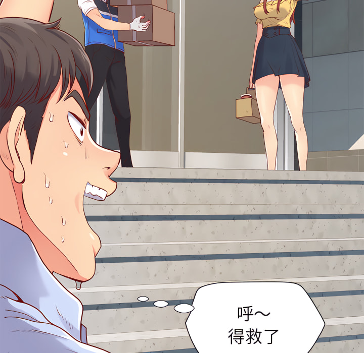 離婚過的她 第1章 第58页
