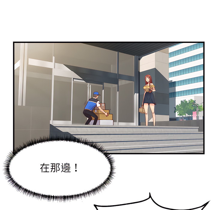離婚過的她 第1章 第56页