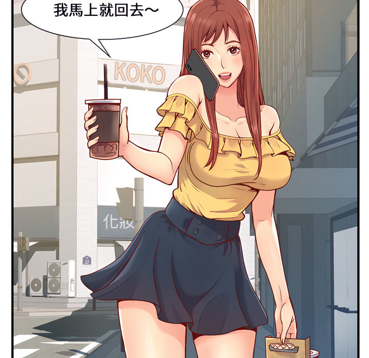 離婚過的她 第1章 第45页