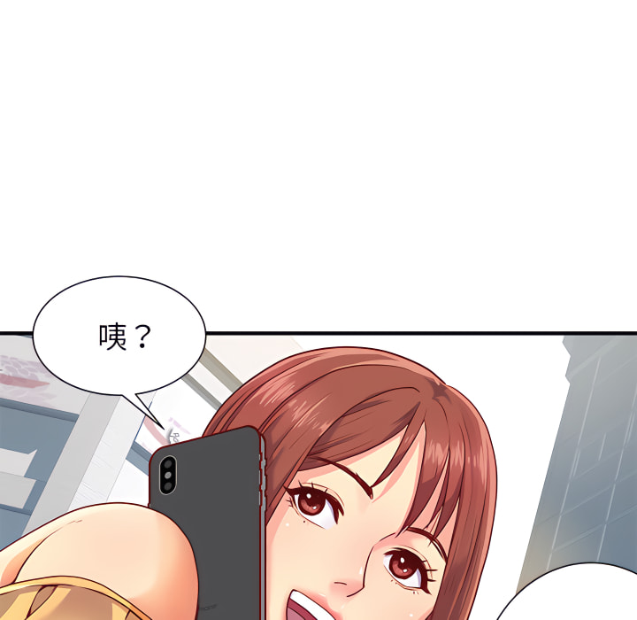 離婚過的她 第1章 第43页