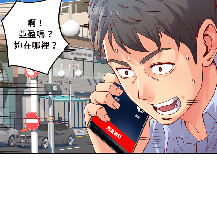 離婚過的她 第1章 第42页