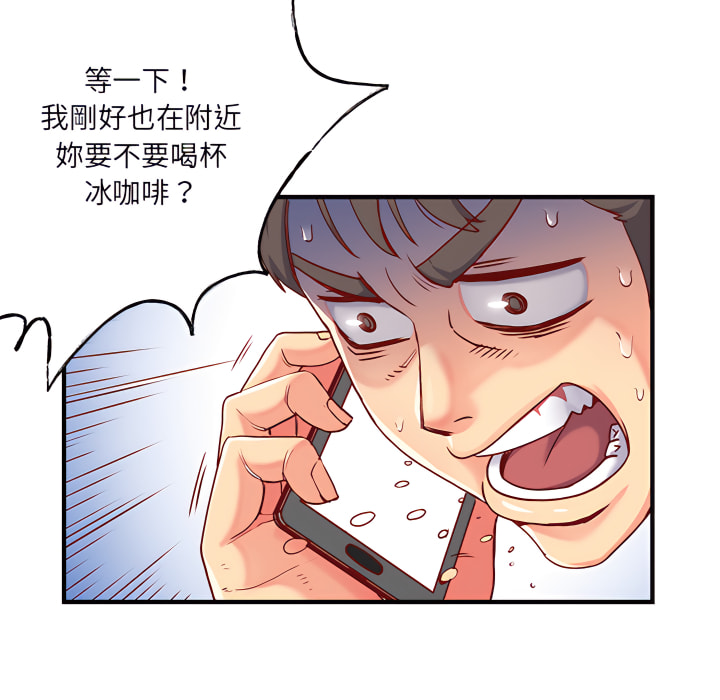 離婚過的她 第1章 第47页