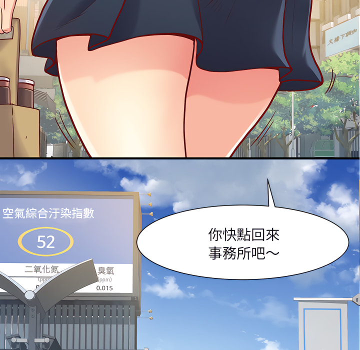 離婚過的她 第1章 第51页