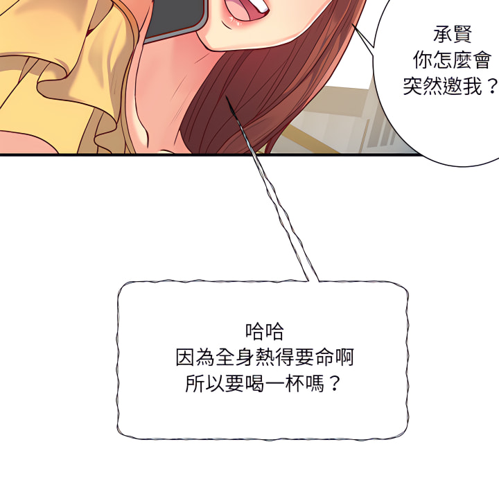 離婚過的她 第1章 第49页