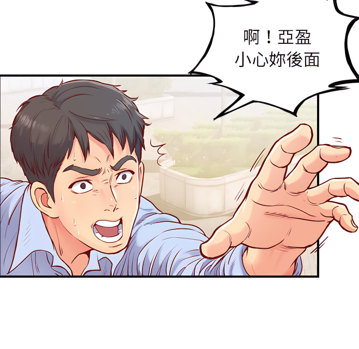 離婚過的她 第1章 第61页