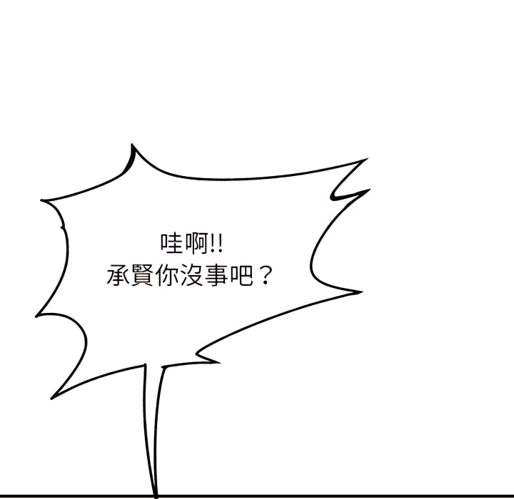 離婚過的她 第1章 第76页