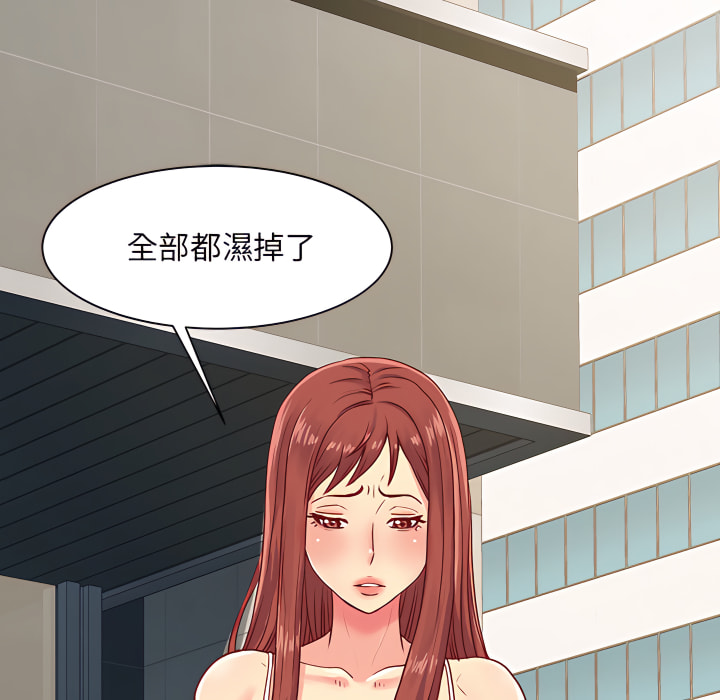 離婚過的她 第1章 第80页