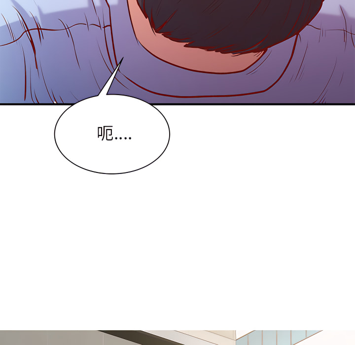離婚過的她 第1章 第79页