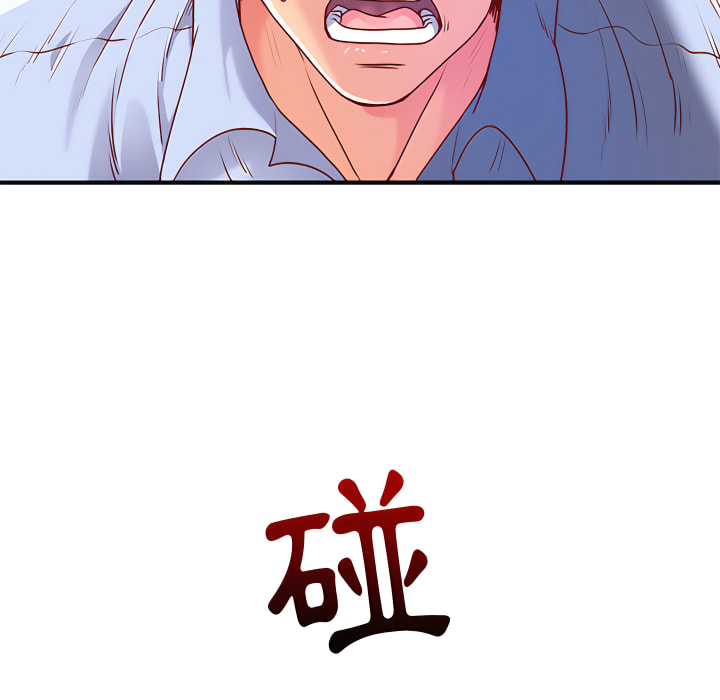 離婚過的她 第1章 第71页