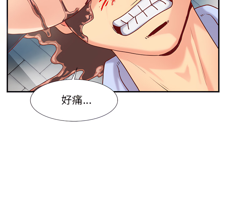 離婚過的她 第1章 第75页