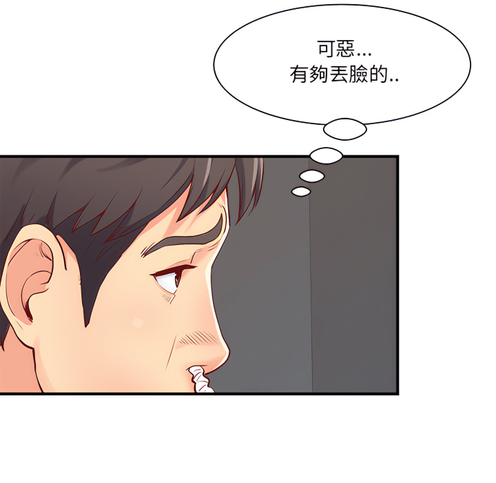離婚過的她 第1章 第91页