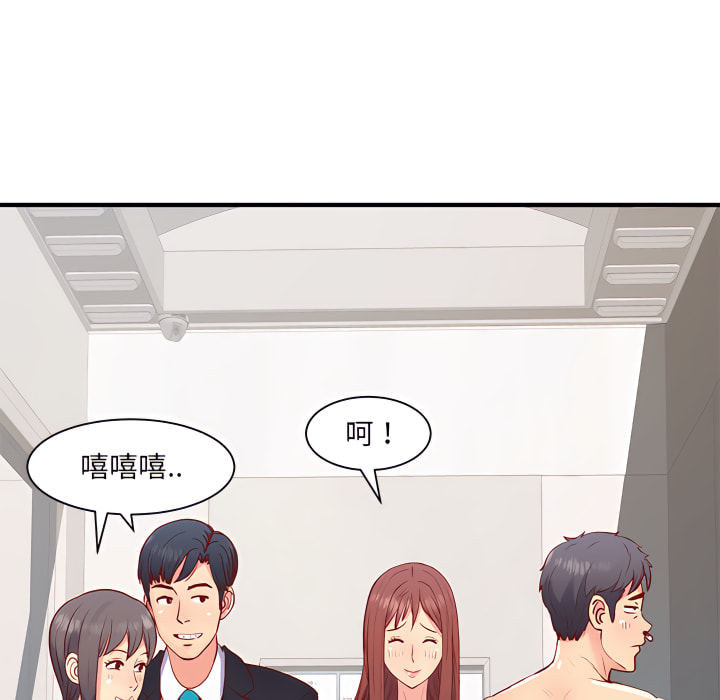 離婚過的她 第1章 第92页