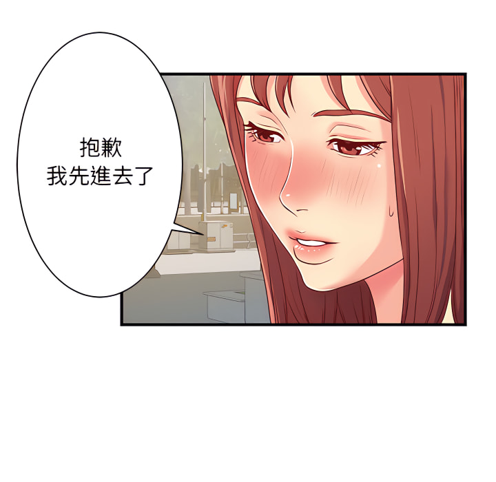 離婚過的她 第1章 第87页