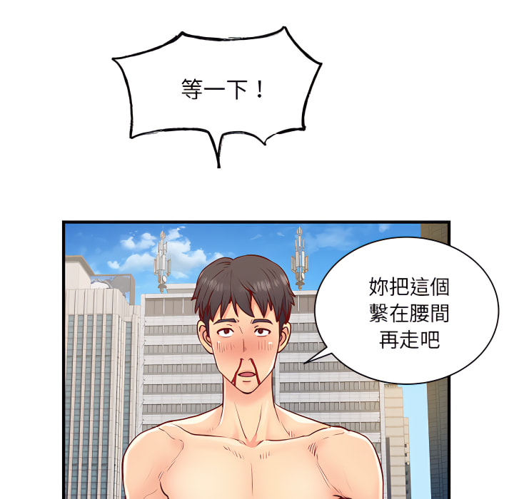 離婚過的她 第1章 第88页