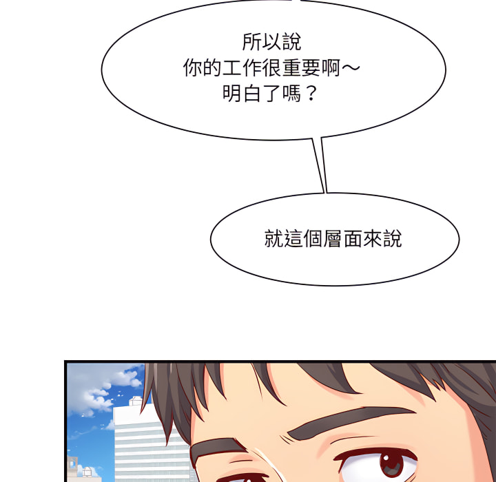 離婚過的她 第1章 第103页