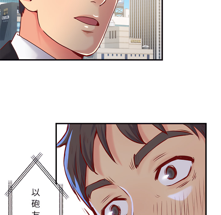 離婚過的她 第1章 第105页