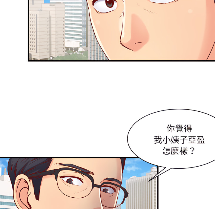 離婚過的她 第1章 第104页
