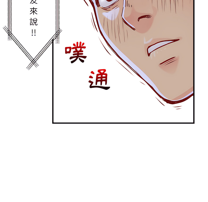 離婚過的她 第1章 第106页