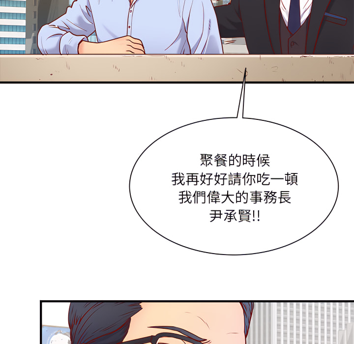 離婚過的她 第1章 第98页