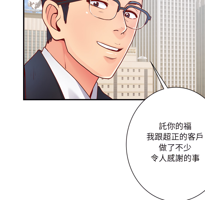 離婚過的她 第1章 第99页