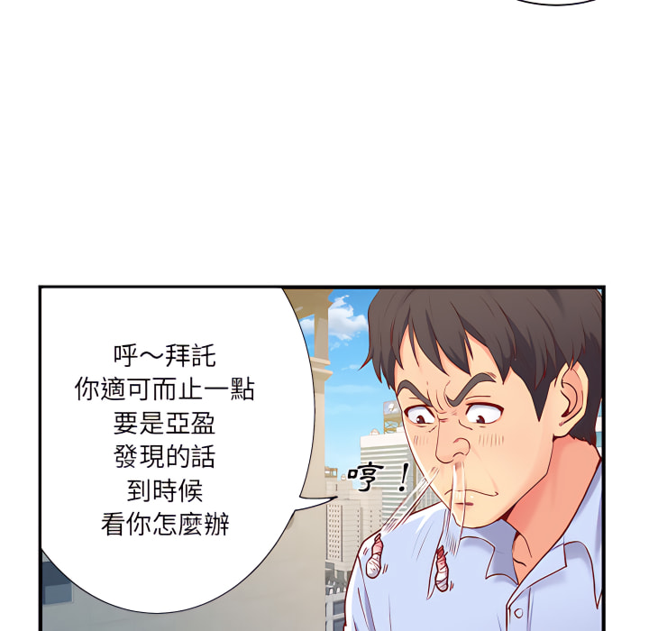 離婚過的她 第1章 第100页