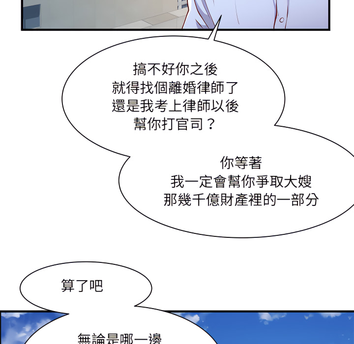 離婚過的她 第1章 第101页