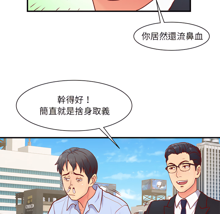 離婚過的她 第1章 第97页