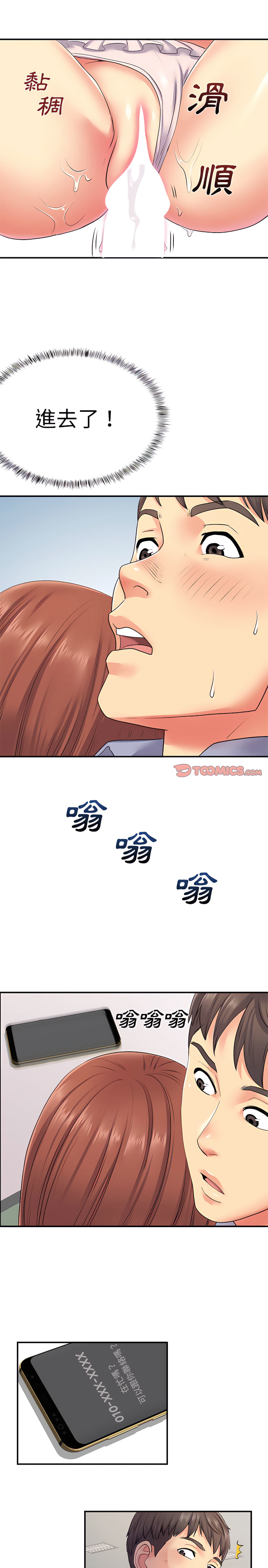 離婚過的她 第13章 第4页