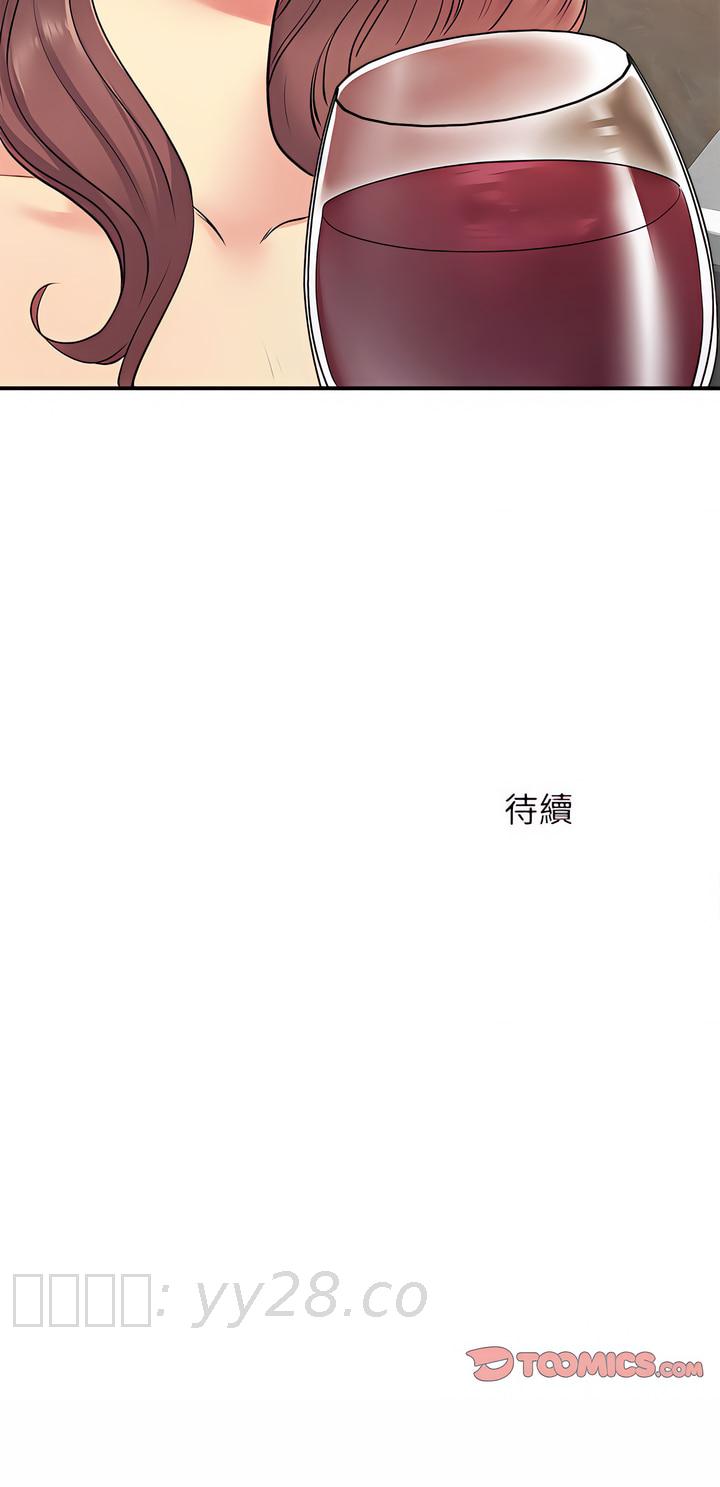 離婚過的她 第17章 第20页