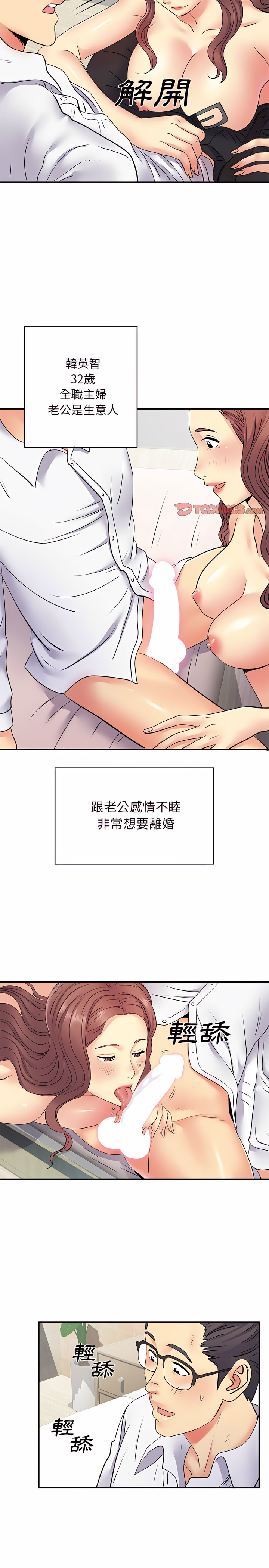 離婚過的她 第18章 第2页