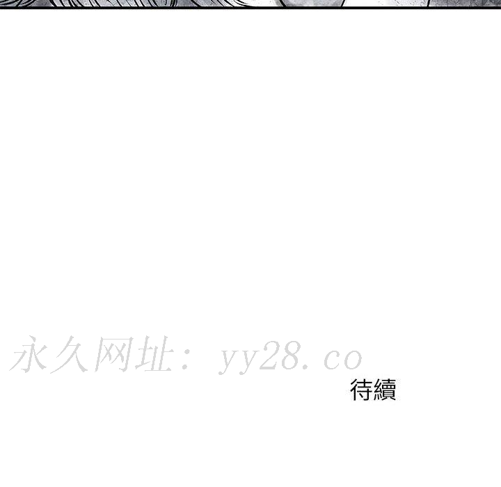 離婚過的她 第 23 話 第111页